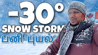 Canada-ல பனி புயல் | SNOW STORM | Canada Tamil Vlog