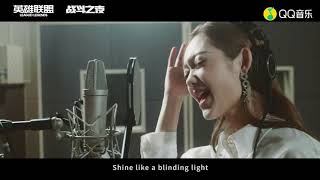 【MV EN】Curley Gao | 希林娜依高 Fight of your life League of Legends Fight Night Special Edition 英雄联盟战斗之夜