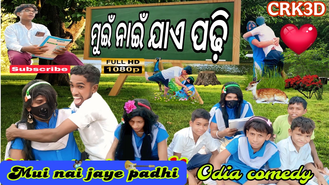Mui nai jaye padhi ମୁଇଁନାଇଁଯାଏ ପଢ଼ି Odia comedy CRK3D 