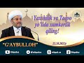 Yaxshilik va Taqvo yo'lida xamkorlik qiling! G'aybulloh I 22,10,2021y