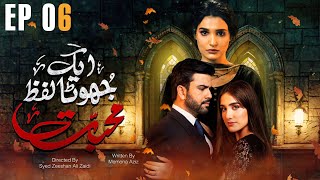 Pakistani Drama | Ek Jhoota Lafz Mohabbat  - Episode 6 | Amna Ilyas, Junaid Khan, Aiza Awan | IAK1O