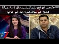 Nawaz sharif return kiran nazs question  imran khans answer  samaatv  30 dec 2021