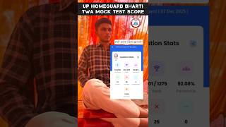 TWA✅ UP HOMEGUARD MOCK TEST SCORE 🚨🔥 #uppolice #uphomeguard #mocktest #short #viral