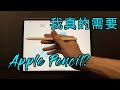 [最も人気のある！] apple pencil 手势 246645-Apple pencil 1 手势