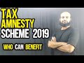 Tax Amnesty Scheme 2019 | Who Can Benefit From It | English Subtitles