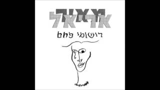 Video thumbnail of "מאיר אריאל  שיר התעסוקה"