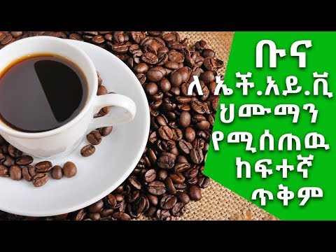 ቪዲዮ: ከፍተኛ ጥቅም አልባነት