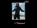 كلك على الغاز منت محير كل الناس 