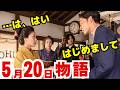 〈風、薫る〉5月20日（水）38話ネタバレ　美津の縁談作戦が始動！？瑞穂屋で動き出す新たな出会い