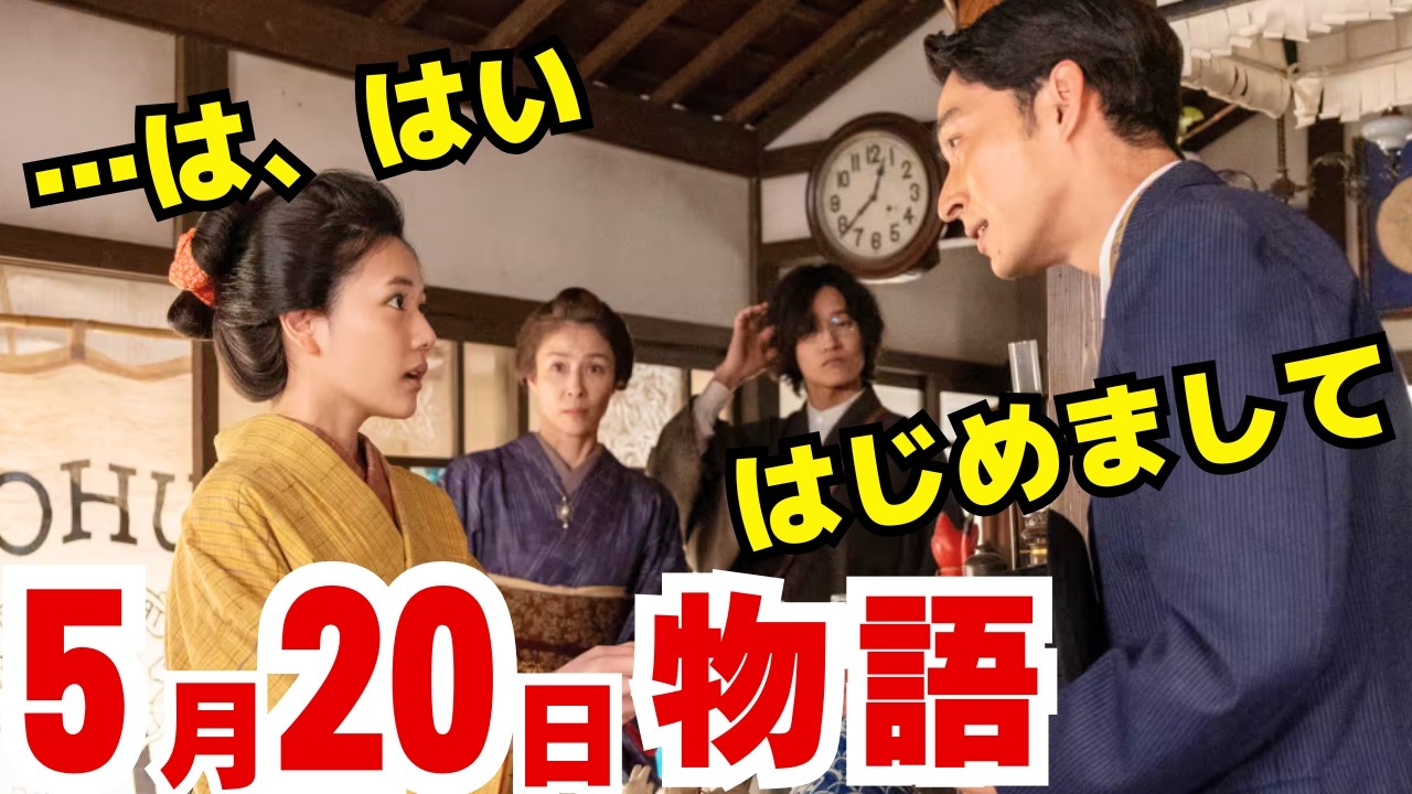 〈風、薫る〉5月20日（水）38話ネタバレ　美津の縁談作戦が始動！？瑞穂屋で動き出す新たな出会い