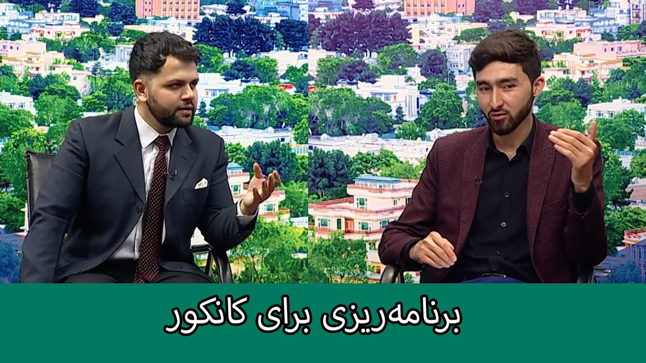 NOOR TV - دیدارصبح: برنامه‌ریزی برای کانکور