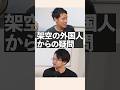 人の数え方、「人」と「名」でどう違う? #ゆる言語学ラジオ #切り抜き