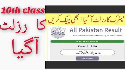 how to check result of 10th class  2020 /10th result 2020 All Punjab Boards