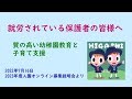 2023年度入園 就労されている保護者の皆様へ