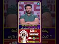 మీకు తరుణ్ భాస్కర్ కి మధ్య గ్యాప్ రావడానికి కారణం ఏంటి| iDream Media
