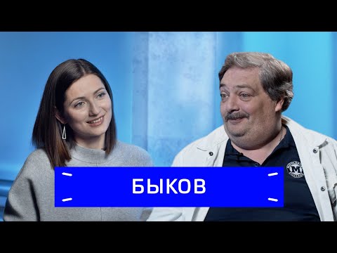 Video: Dmitry Bykov: Një Biografi E Shkurtër