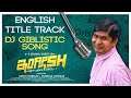 ENGLISH (Tulu) - DJ (Video Song) | Arvind Bolar, Naveen Padil, Pruthvi Ambar | K Sooraj Shetty