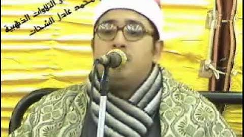 الشيخ محمود الشحات - سورة الانسان,قصارالسور 20.04.11