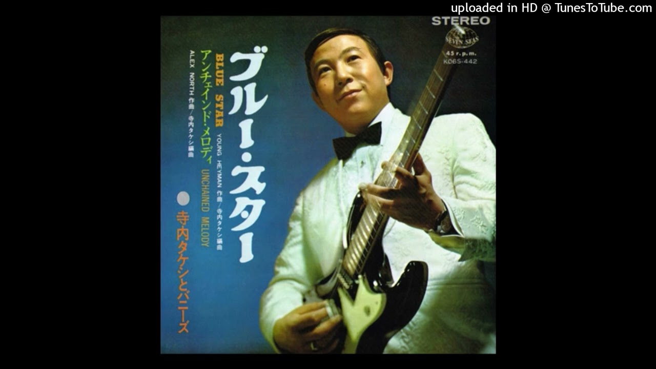 Watch TAKESHI TERAUCHI AND THE BUNNYS - Blue Star on YouTube Watch TAKESHI TERAUCHI AND THE BUNNYS - Blue Star on YouTube