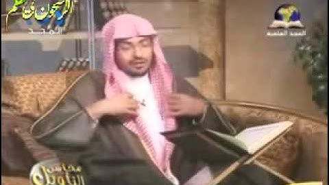 ‫صالح المغامسي - محاسن التأويل 02 - سورة البقرة 2‬