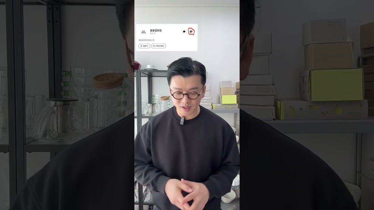 트랜드를 파는 남자 ‘봉봉잡화점’(식탁의 모든것)