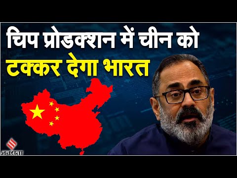 India vs China Semiconductor War: चिप हब बनने की राह पर भारत, जल्द देगा चीन को टक्कर