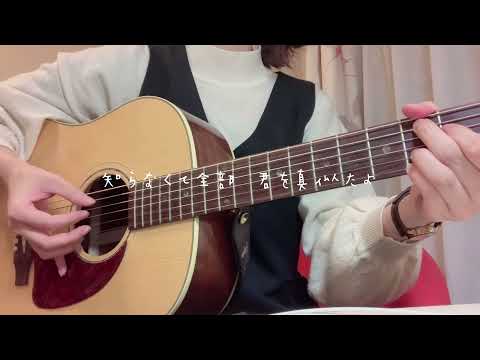 【弾き語りcover】なんでもないや/RADWIMPS【ゆいもも｡】