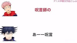 アニメ声優文字起こしch Youtube