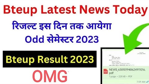 Bteup Odd Semester Result 2023 kab aayega | bteup result 2023 date | bteup latest news today, Bteup