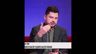 Олександр Качура – про  удари балістикою по Україні: «Очікується дзеркальна відповідь»