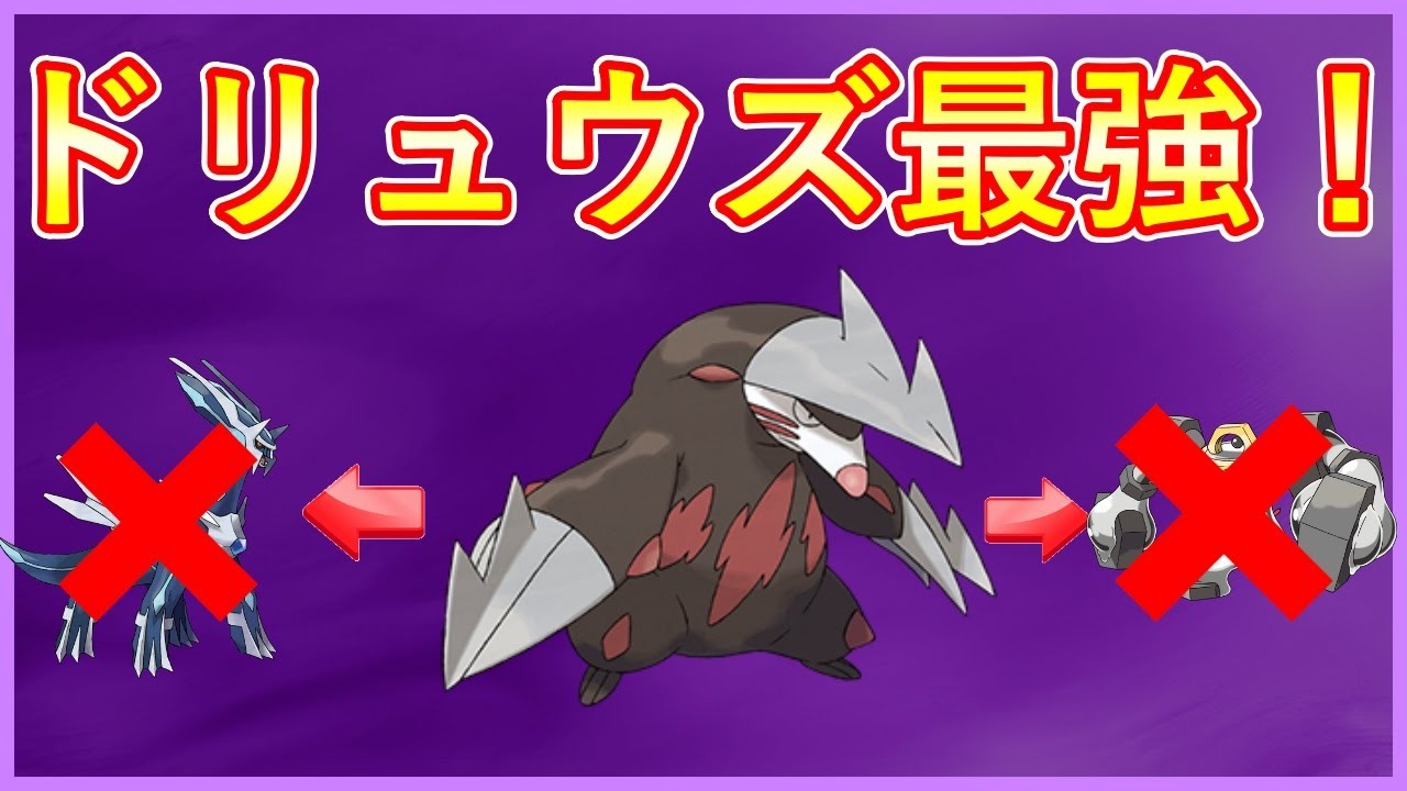 ポケモンgo ハガネールが強い エアームド ランターンをまとめて対策できるのは優秀 ジョウトカップ Youtube