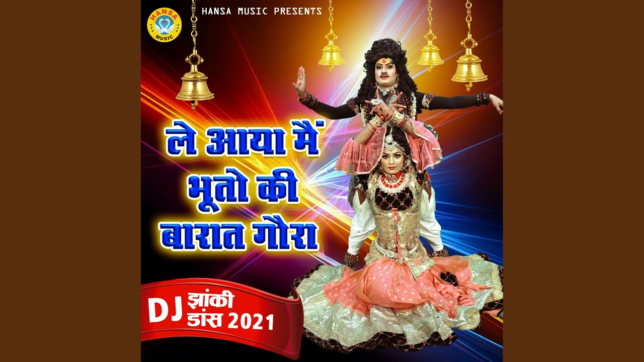 le-aya-me-bhooto-ki-baraat-gaura-youtube