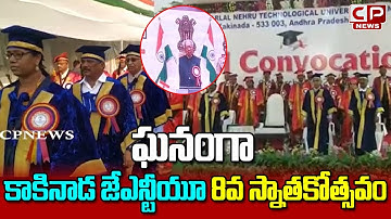 AP Governor Biswabhusan Harichandan Attends Kakinada JNTU-K 8th Convocation Ceremony | CP News