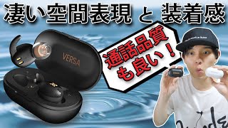 13,000円でこの音質はすごい！ 快適な装着感と音質の完成度が高い 「XROUND VERSA 完全ワイヤレスイヤホン」