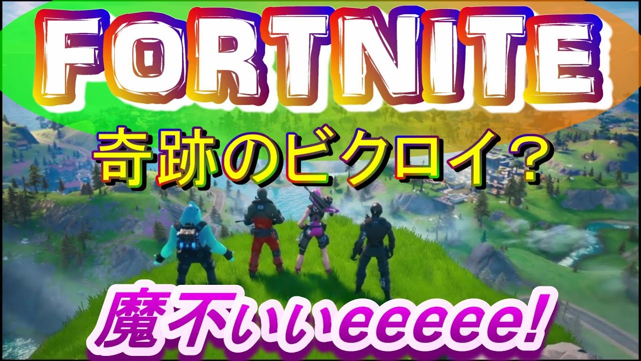 Fortnite フレンド申請について重大なお知らせ 必ず最後まで動画を見て下さい フォートナイト Ps4版 Youtube