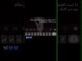 انا لست افضل شخص لكن متأكد انه في يوم راح تسمع اسمي وتبتسم