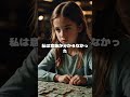 母が父の通帳を閉じた瞬間、手が震えた理由。#shorts