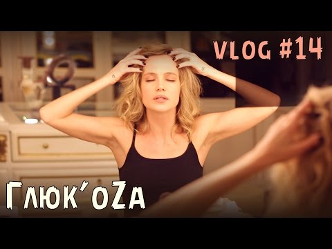 Video: Glucoza ia „Yoga ciudată” cu machiaj complet