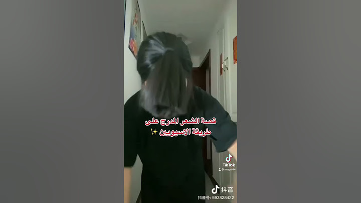 قصة الشعر المدرج #shorts