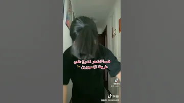 قصة الشعر المدرج Shorts 