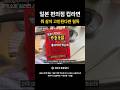 일본에서 컵라면 뭐 살지 고민된다면 필독 #일본마트