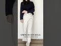 Spring outfit ideas (Uniqlo, zara, everlane, Chanel) 春の着回しコーデ提案(ユニクロ、ザラ、シャネル)