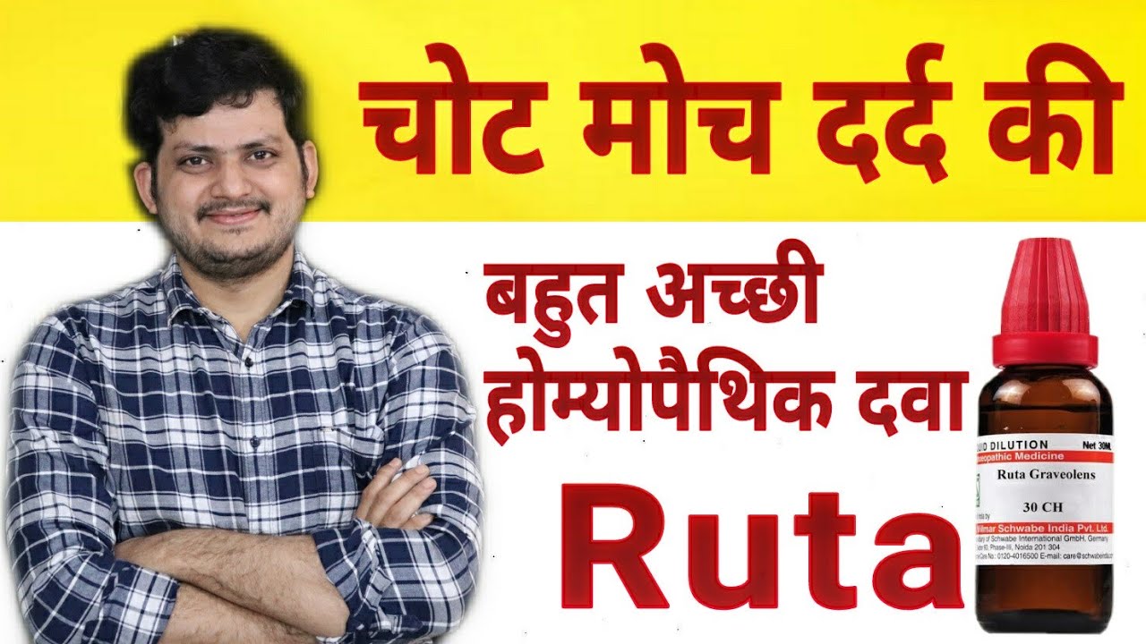 Homeopathic medicine Ruta Pain ligament & tendon Injury Sprain Eye