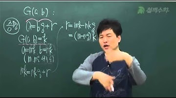 유클리드 호제법의 증명