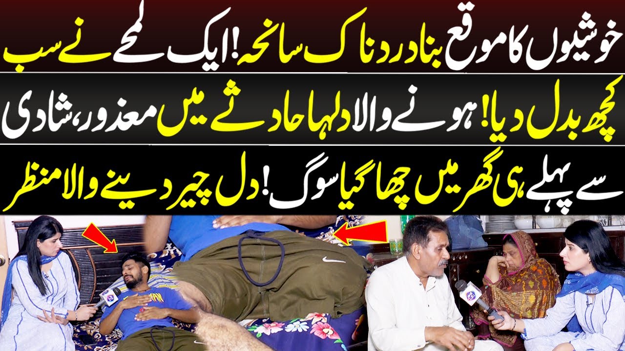 Khushian Matam Main Tabdel, Honway Wala Dulha Howa Mazoor | Talaash | 17 October 2025 | Lahore Rang