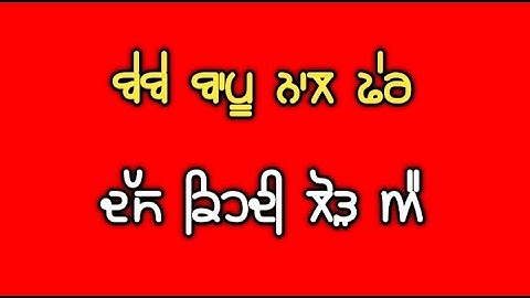 ainak gulab sidhu red screen status||Randhawa Creativity||