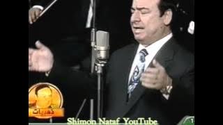 صباح فخري اه يا حلو يا مسلّيني | Sabah Fakhri Ah Yahelw Yamsallini | צבאח פח'רי אה יא חלו יא מסליני