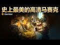 【Gamker】史上最美高清馬賽克——《八方旅人 Octopath Traveler》鑒賞【就知道玩遊戲30】