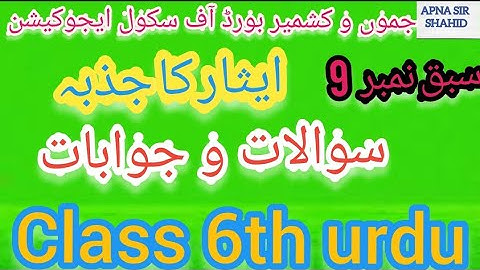Chapter 9 class 6th urdu question and answers jkbose | Eesaar ka jazba class 6th urdu