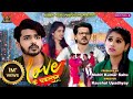 Love ke chakallas      nmahi films presents